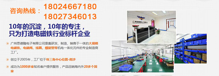 直流電磁鐵如何節能的呢？